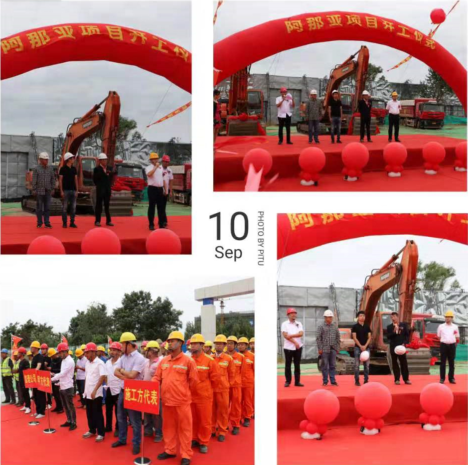 Good news | The opening ceremony of the D3 district in Anaya was a complete success (Figure 2) Good news | The opening ceremony of the D3 district in Anaya was a complete success (Figure 2)